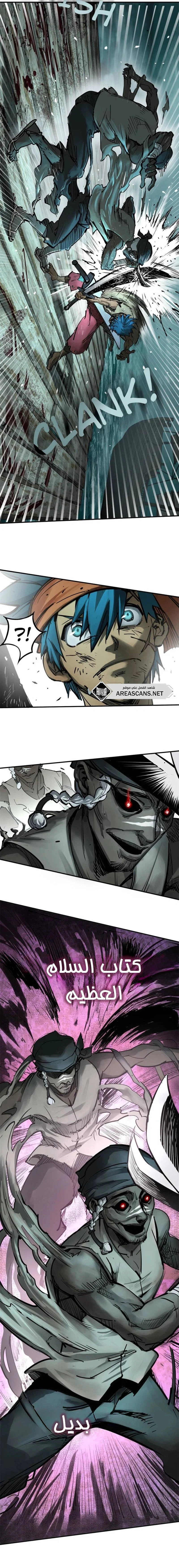 Read Start With Gu Huo Bird AR Manga Online