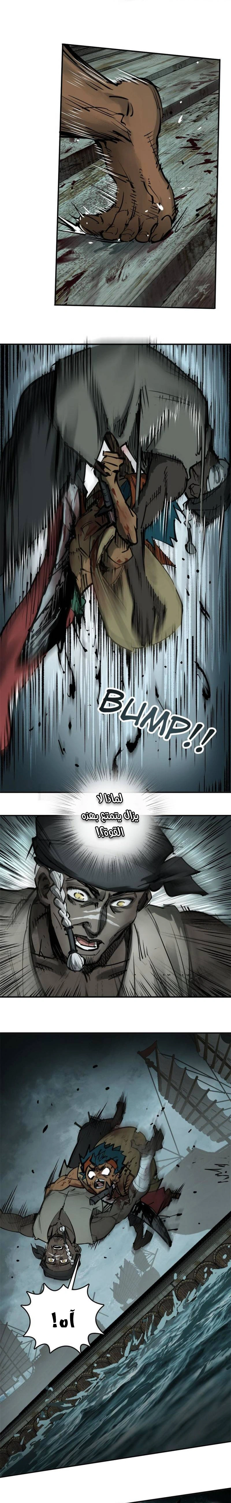Read Start With Gu Huo Bird AR Manga Online