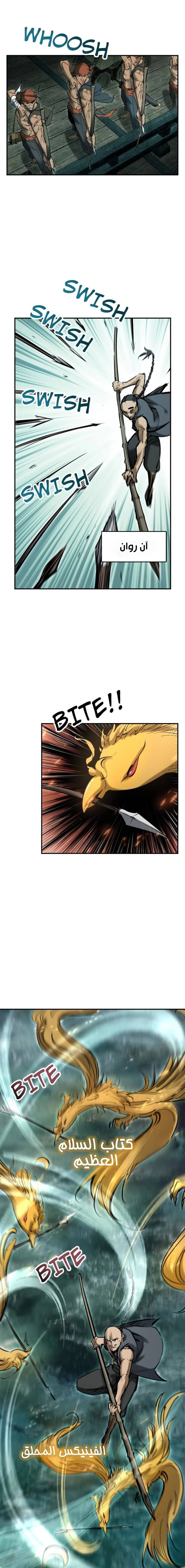 Read Start With Gu Huo Bird AR Manga Online