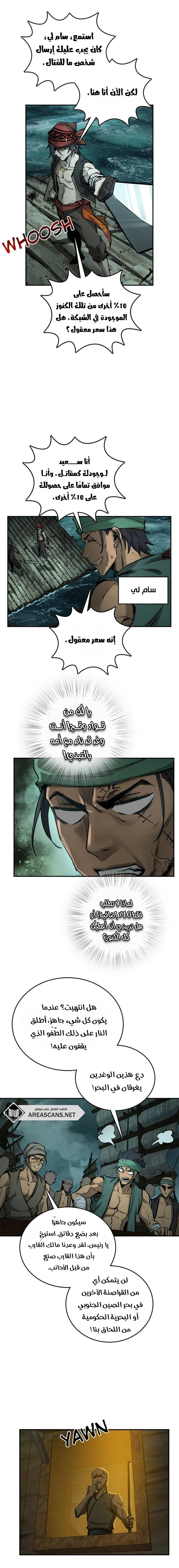 Read Start With Gu Huo Bird AR Manga Online