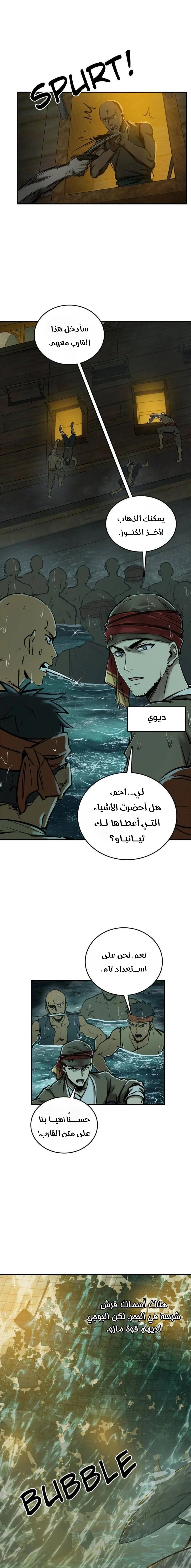 Read Start With Gu Huo Bird AR Manga Online