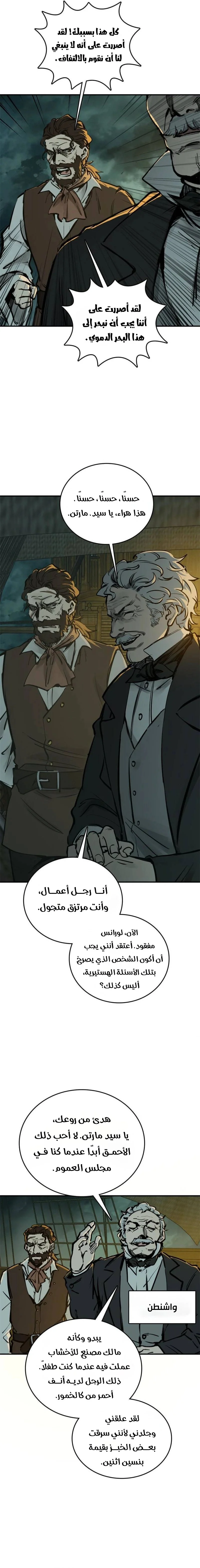 Read Start With Gu Huo Bird AR Manga Online