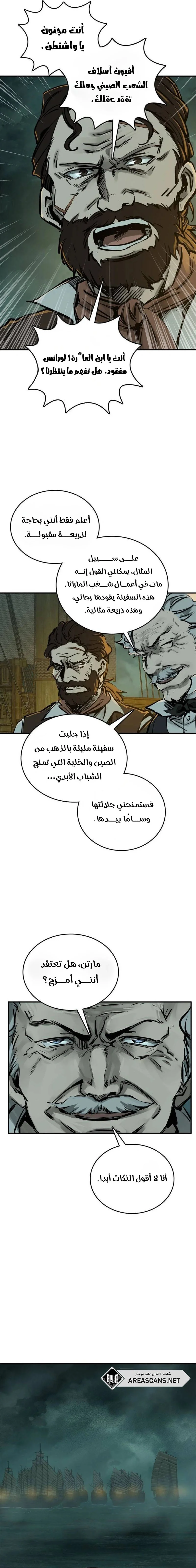 Read Start With Gu Huo Bird AR Manga Online