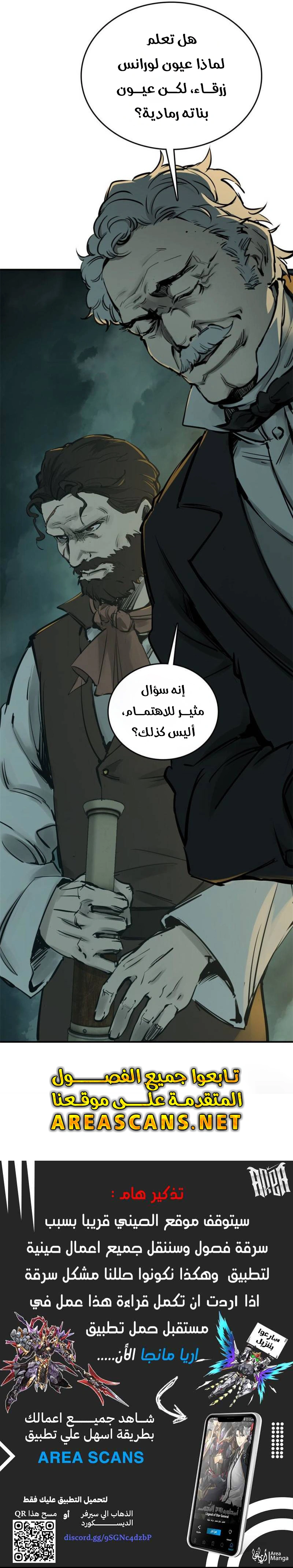 Read Start With Gu Huo Bird AR Manga Online
