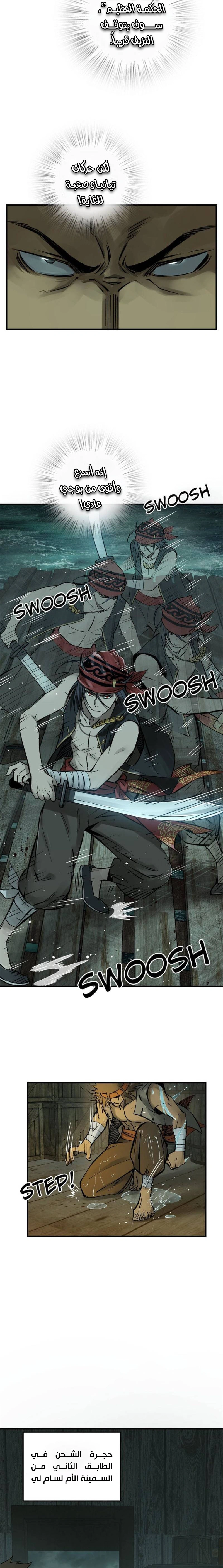 Read Start With Gu Huo Bird AR Manga Online