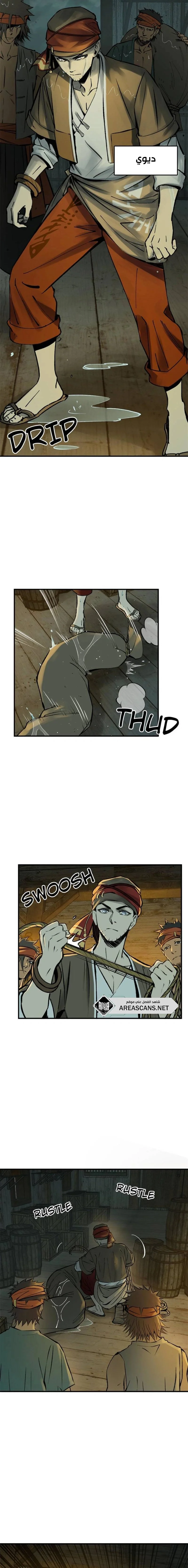 Read Start With Gu Huo Bird AR Manga Online