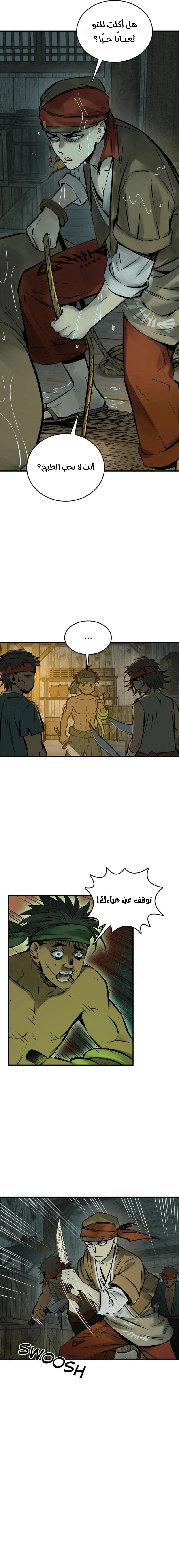 Read Start With Gu Huo Bird AR Manga Online