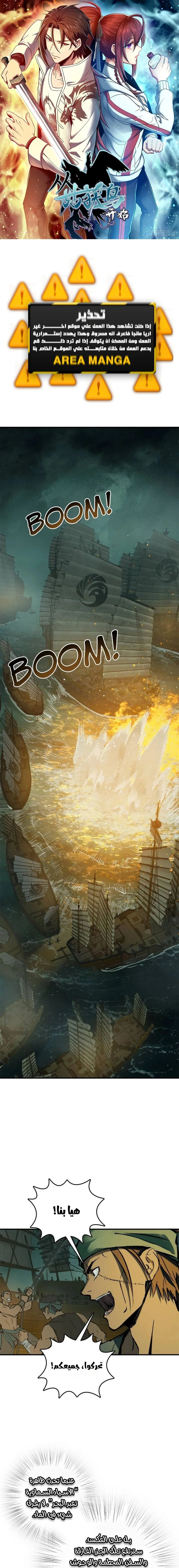 Read Start With Gu Huo Bird AR Manga Online