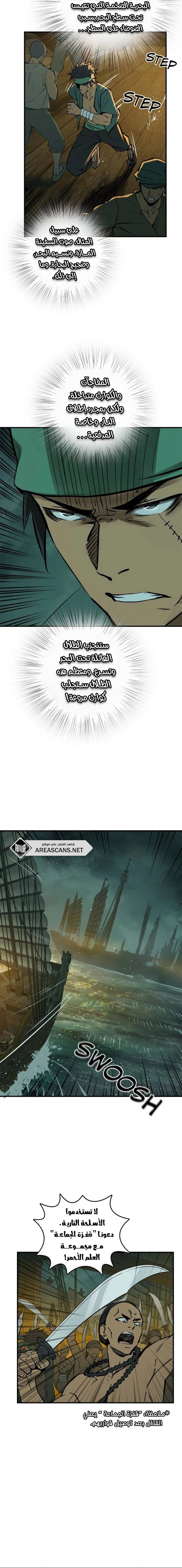 Read Start With Gu Huo Bird AR Manga Online
