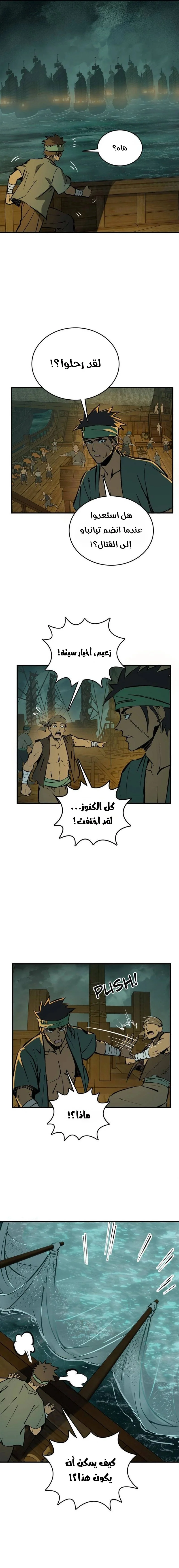 Read Start With Gu Huo Bird AR Manga Online