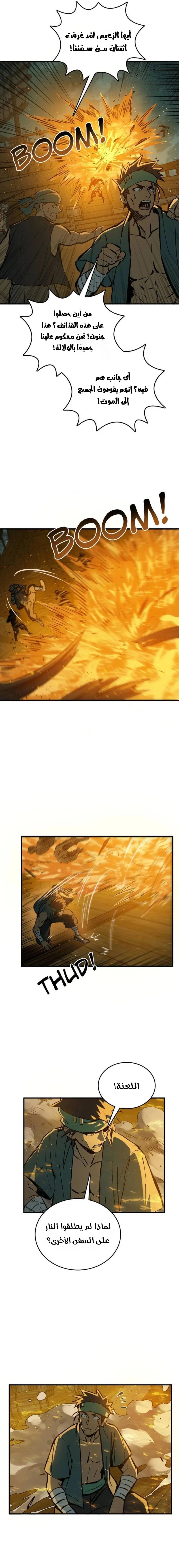 Read Start With Gu Huo Bird AR Manga Online