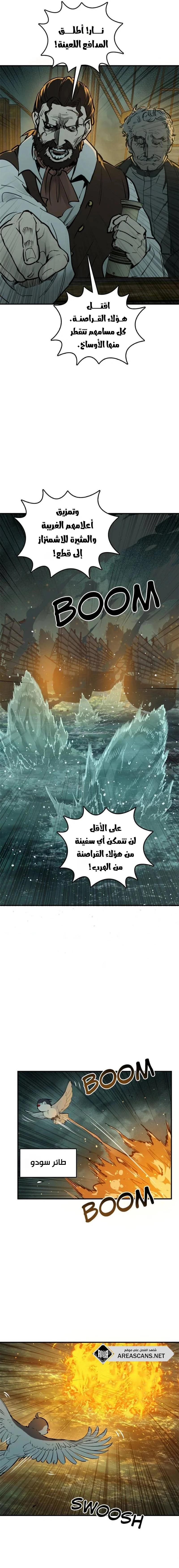 Read Start With Gu Huo Bird AR Manga Online