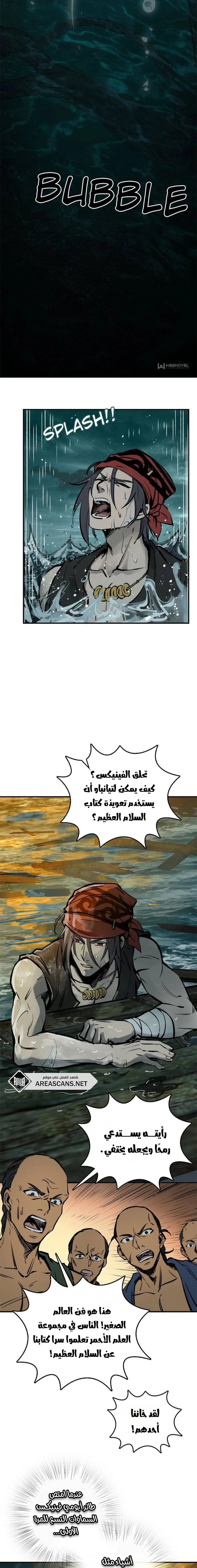 Read Start With Gu Huo Bird AR Manga Online