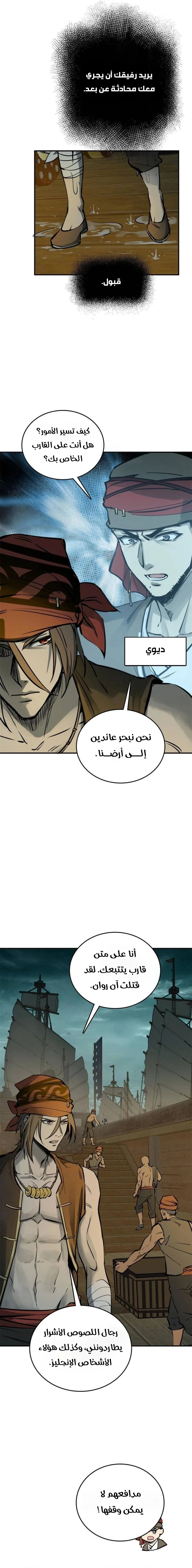 Read Start With Gu Huo Bird AR Manga Online