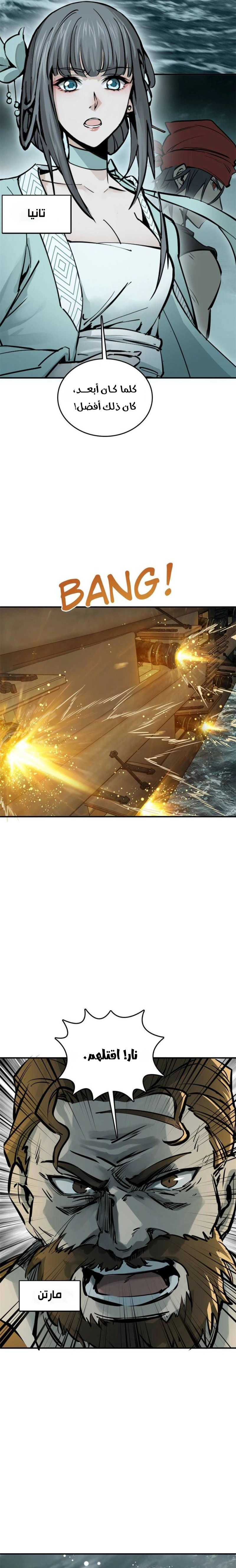 Read Start With Gu Huo Bird AR Manga Online