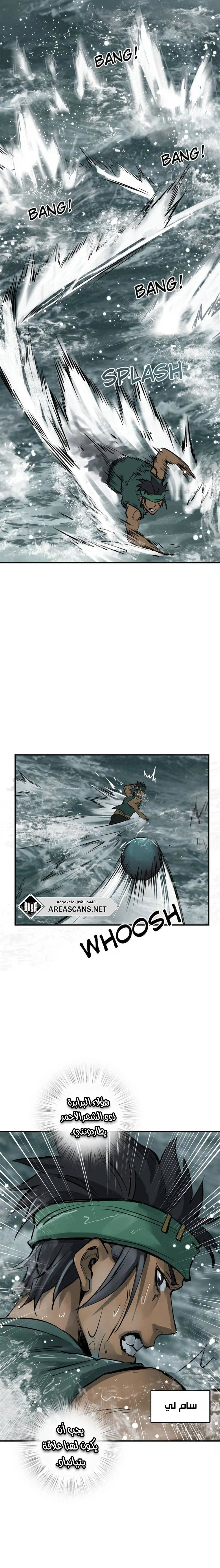 Read Start With Gu Huo Bird AR Manga Online