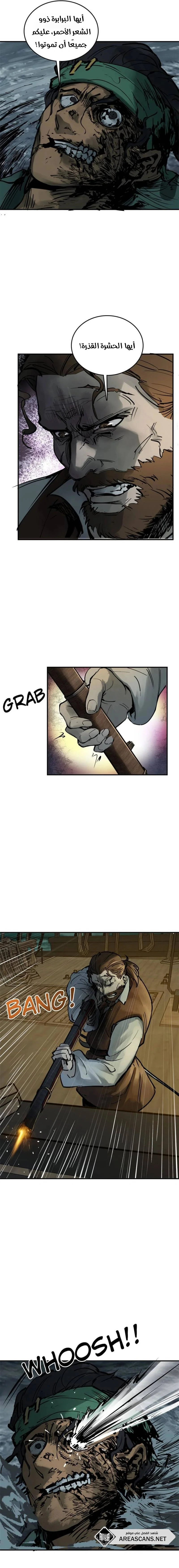 Read Start With Gu Huo Bird AR Manga Online