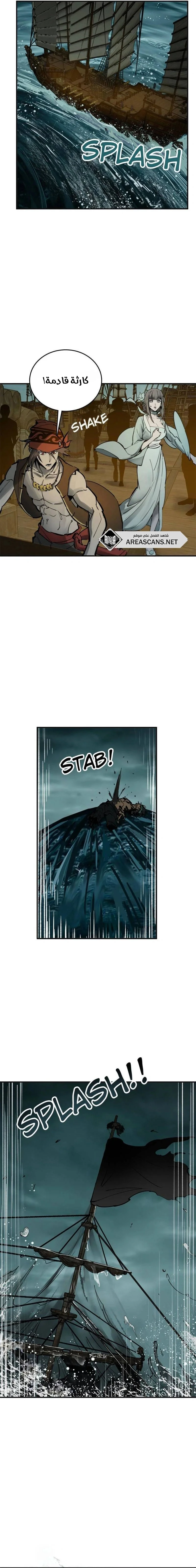Read Start With Gu Huo Bird AR Manga Online