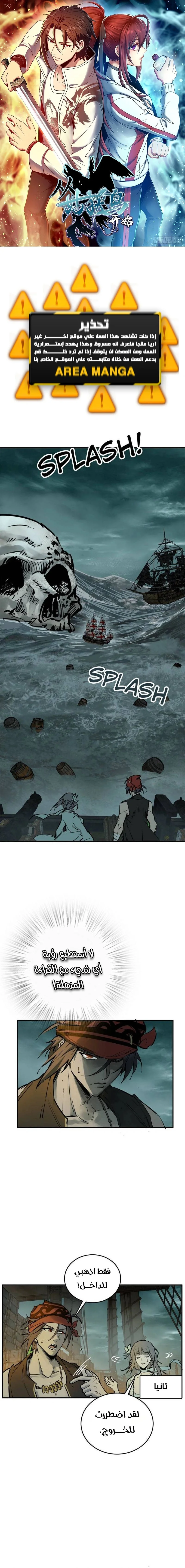 Read Start With Gu Huo Bird AR Manga Online