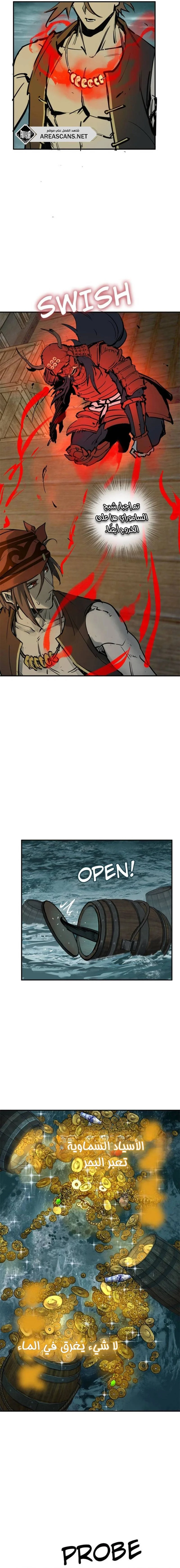 Read Start With Gu Huo Bird AR Manga Online
