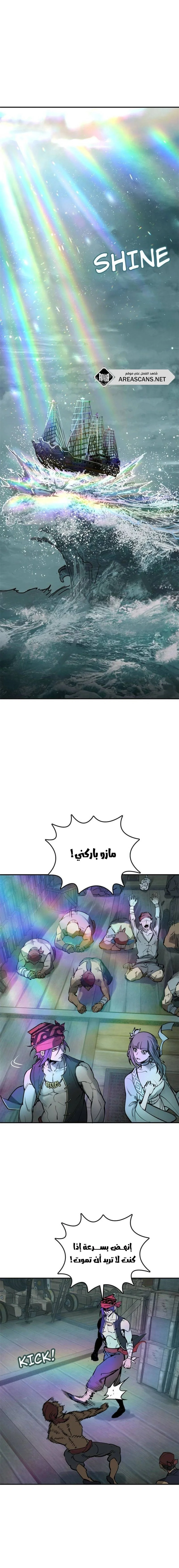 Read Start With Gu Huo Bird AR Manga Online
