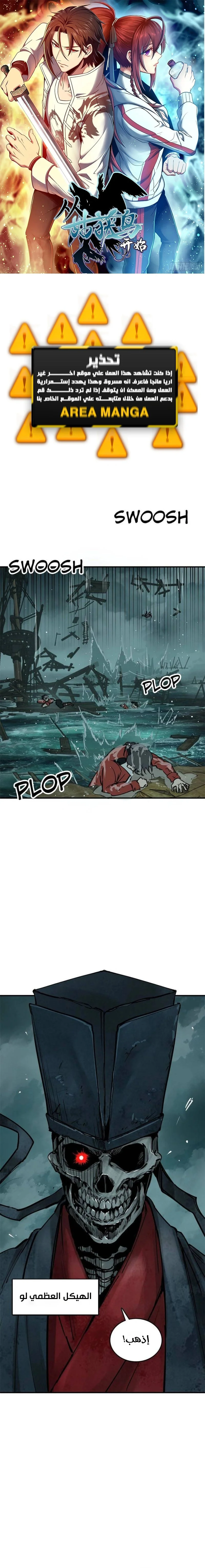 Read Start With Gu Huo Bird AR Manga Online