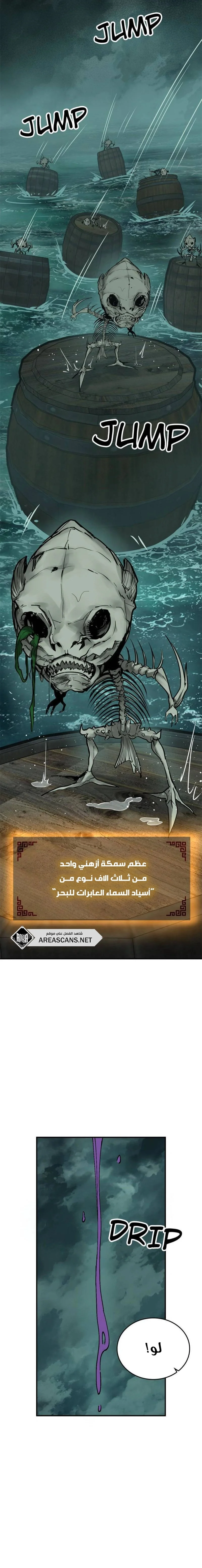 Read Start With Gu Huo Bird AR Manga Online