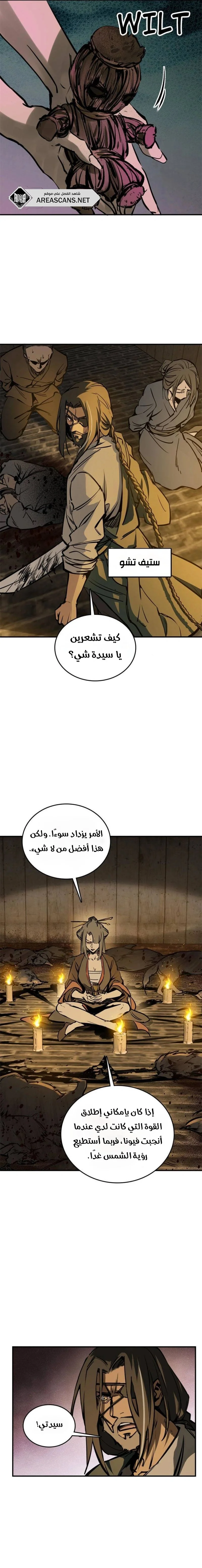 Read Start With Gu Huo Bird AR Manga Online