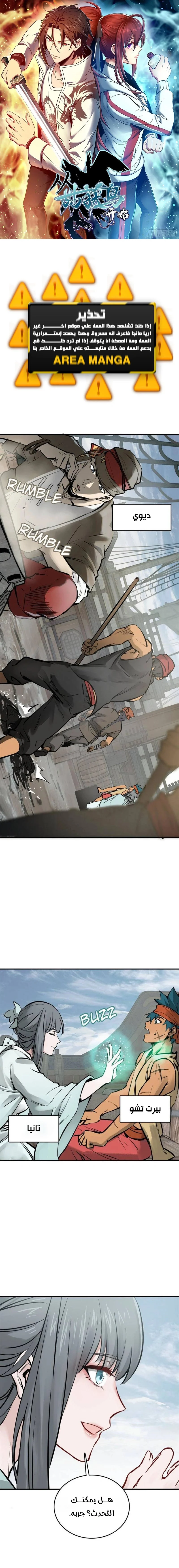 Read Start With Gu Huo Bird AR Manga Online