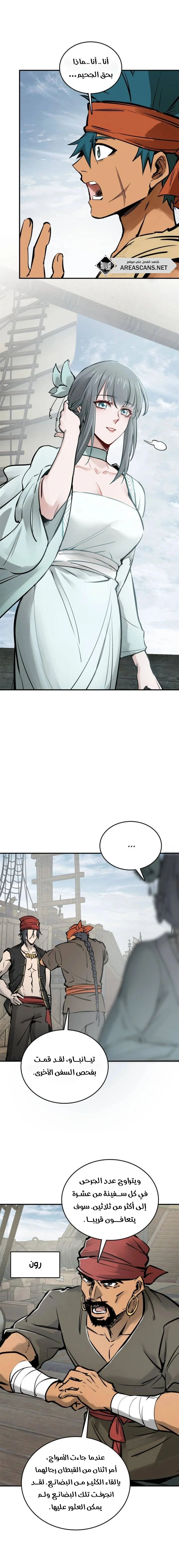 Read Start With Gu Huo Bird AR Manga Online