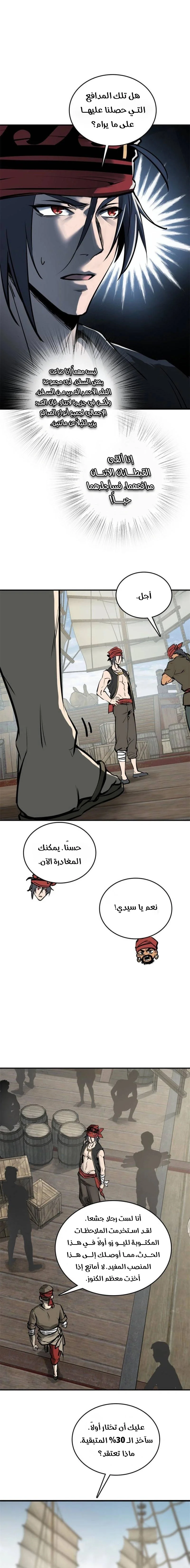 Read Start With Gu Huo Bird AR Manga Online