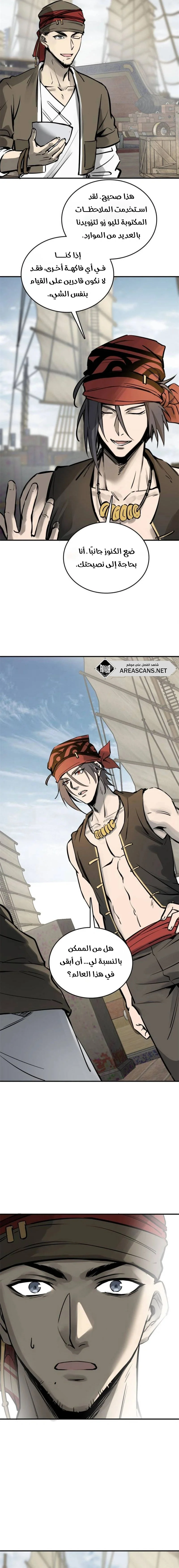 Read Start With Gu Huo Bird AR Manga Online