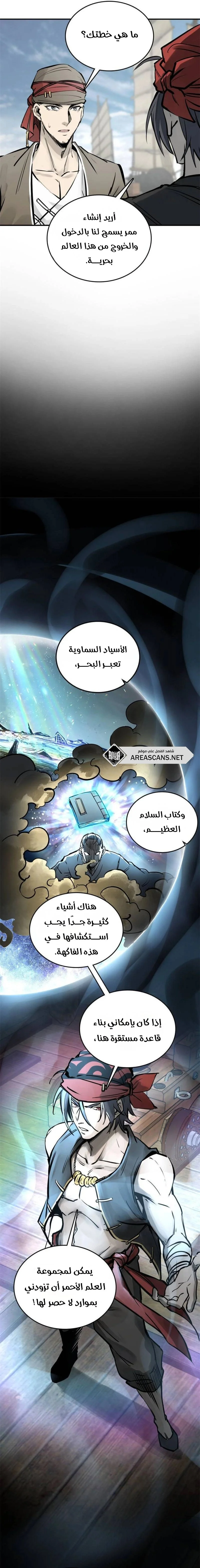 Read Start With Gu Huo Bird AR Manga Online