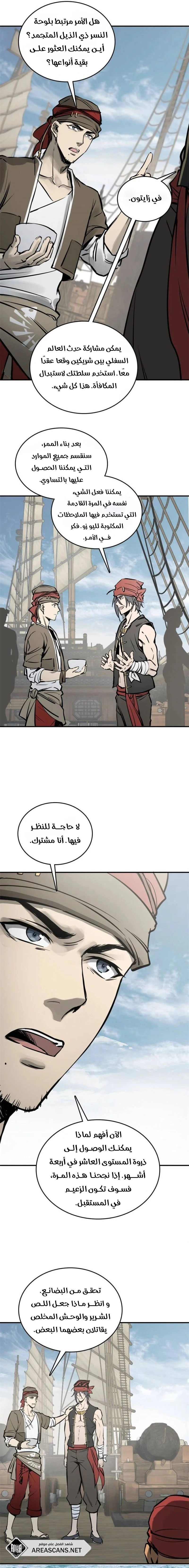 Read Start With Gu Huo Bird AR Manga Online