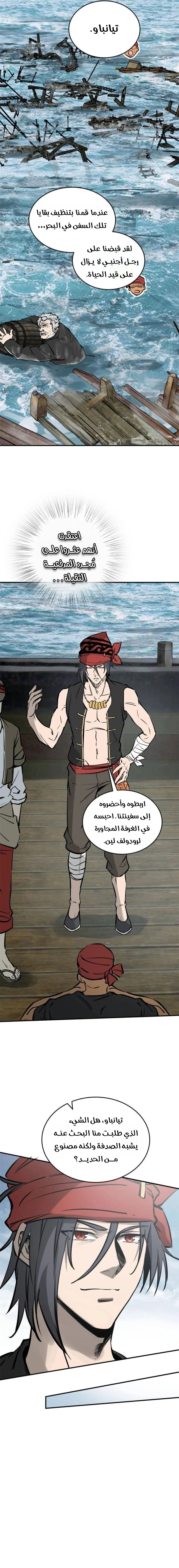 Read Start With Gu Huo Bird AR Manga Online