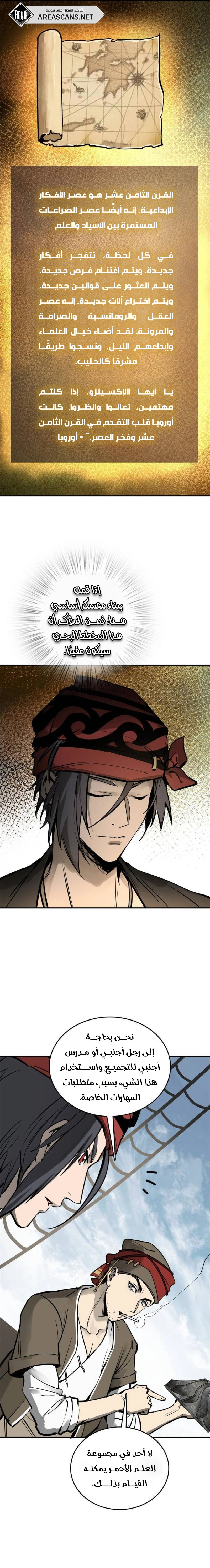 Read Start With Gu Huo Bird AR Manga Online