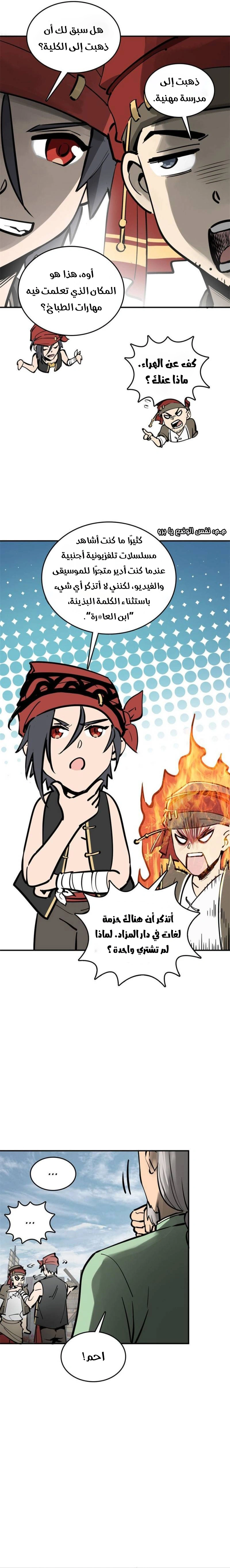 Read Start With Gu Huo Bird AR Manga Online