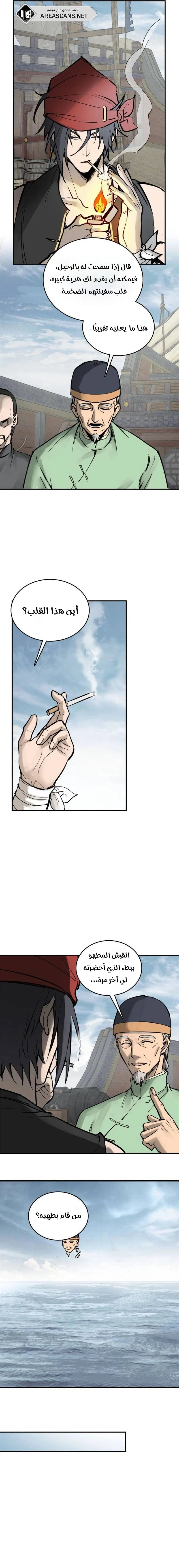 Read Start With Gu Huo Bird AR Manga Online