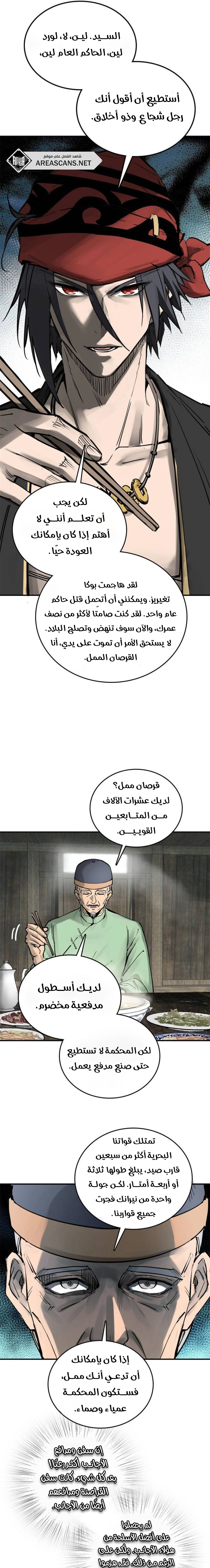 Read Start With Gu Huo Bird AR Manga Online