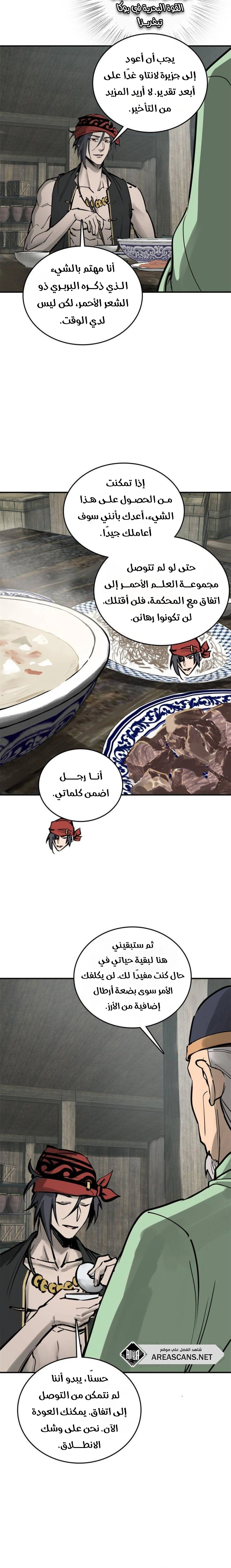 Read Start With Gu Huo Bird AR Manga Online