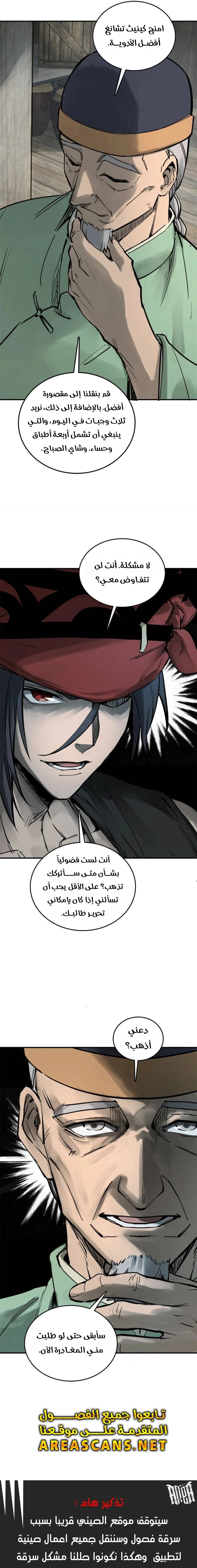 Read Start With Gu Huo Bird AR Manga Online
