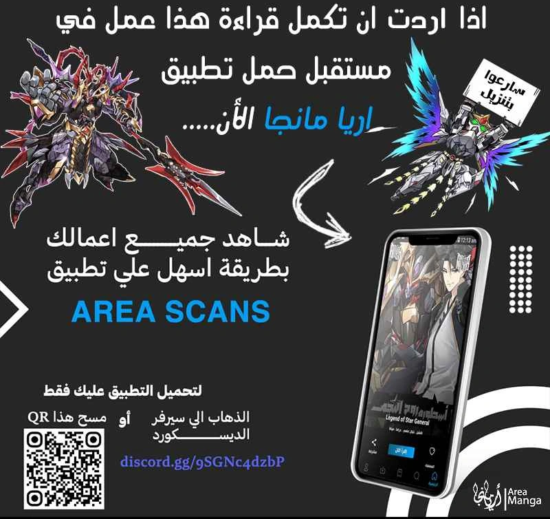 Read Start With Gu Huo Bird AR Manga Online