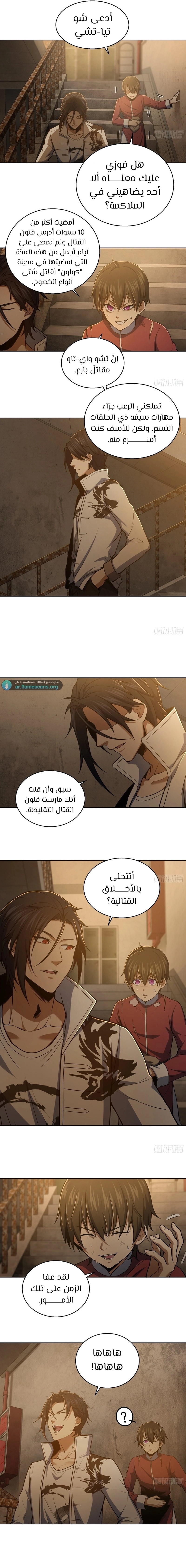 Read Start With Gu Huo Bird AR Manga Online