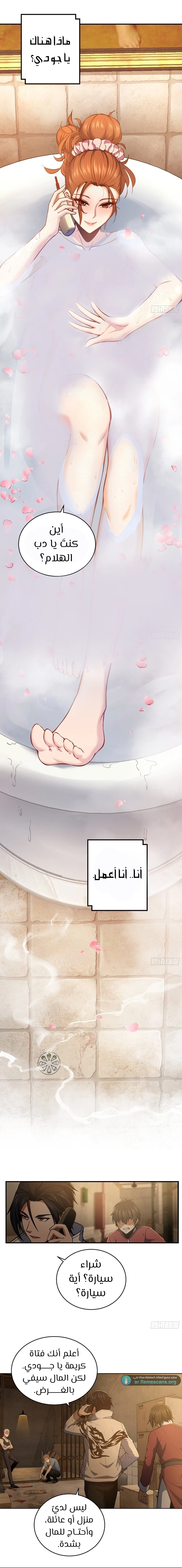Read Start With Gu Huo Bird AR Manga Online