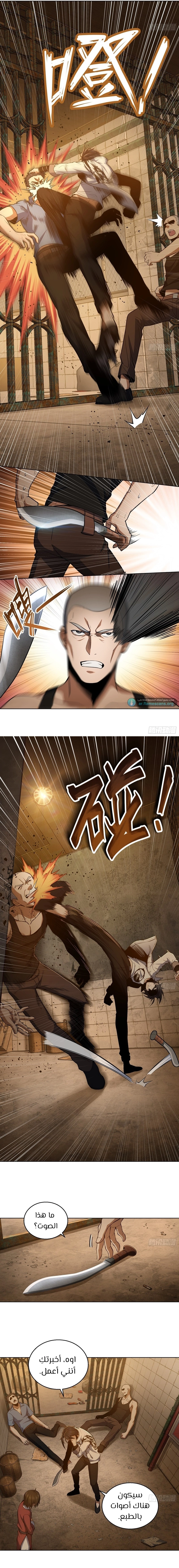 Read Start With Gu Huo Bird AR Manga Online