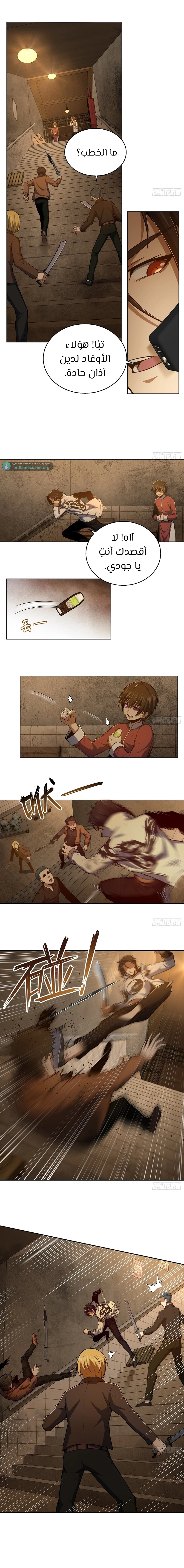 Read Start With Gu Huo Bird AR Manga Online