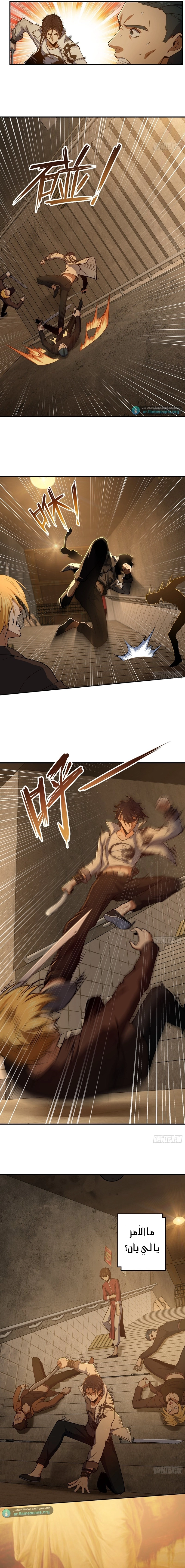 Read Start With Gu Huo Bird AR Manga Online