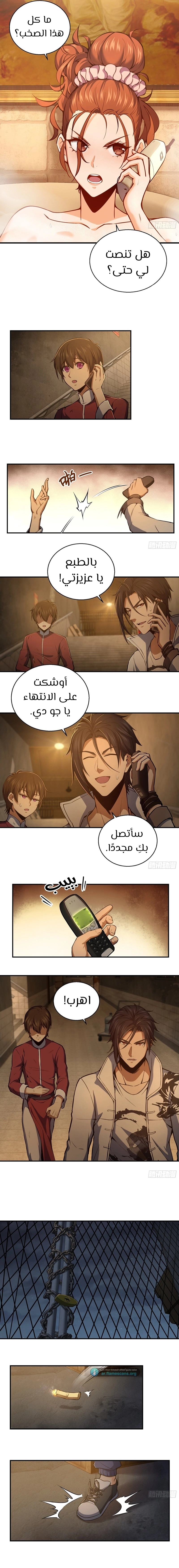 Read Start With Gu Huo Bird AR Manga Online