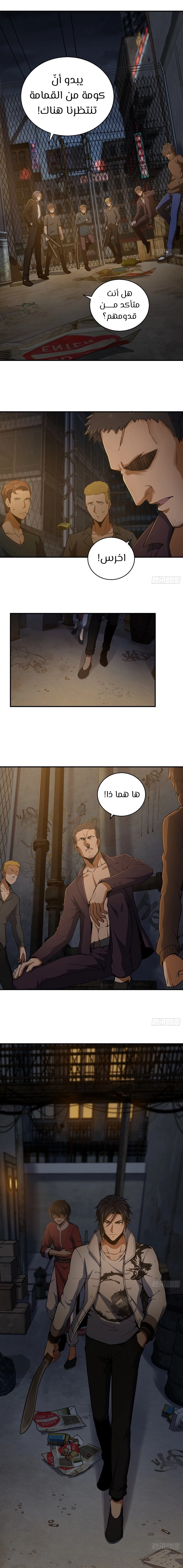 Read Start With Gu Huo Bird AR Manga Online