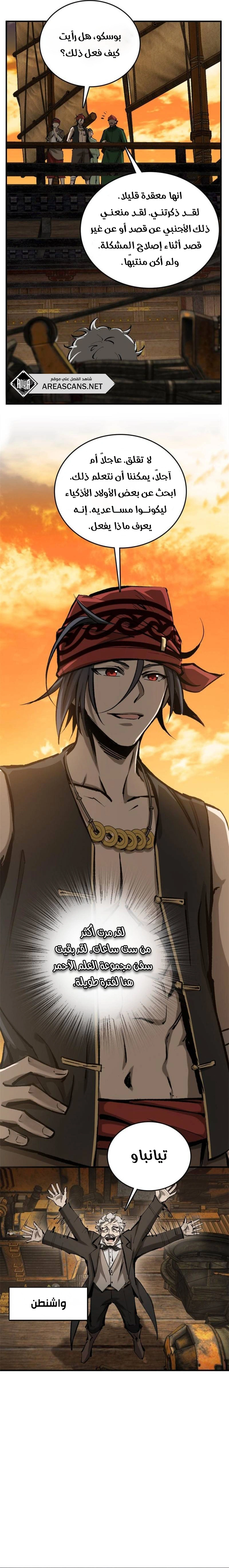Read Start With Gu Huo Bird AR Manga Online